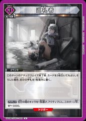 巡礼者 UA18BT/NIK-1-065
