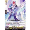 D-SS01/038 RRR 天剣の騎士 フォート