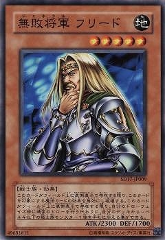 無敗将軍 フリード SD17-JP009