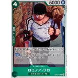 ロロノア・ゾロ EB02-019