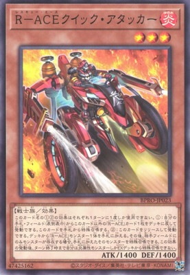 Ｒ−ＡＣＥクイック・アタッカー BPRO-JP023