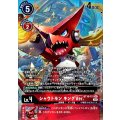 【パラレル】シャウトモン キングVer. BT10-111