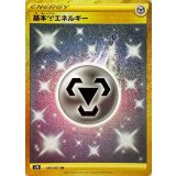 PK-S7D-090 基本鋼エネルギー UR