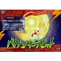バウンサーラビット DZ-BT15/IZR66