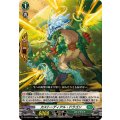 カストーディアル・ドラゴン DZ-SS09/013