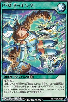 【レア】英雄の降臨 [YGO-RD/KP21-JP059-R]