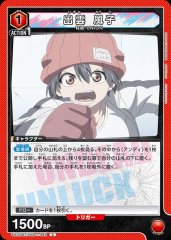 出雲 風子 UA25BT/AND-1-048
