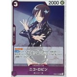 ニコ・ロビン EB02-036