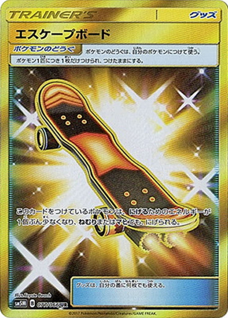 PK-SM5M-077 エスケープボード UR