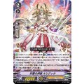 祈誓の神器 ルリジッサ D-VS05/016