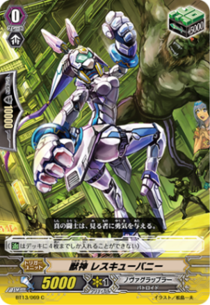 獣神 レスキューバニーBT13/069