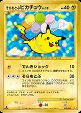 【1st】【Pt2】【090/090】そらをとぶピカチュウ