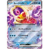 124/165 RR ルージュラex