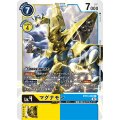 マグナモン BT13-040