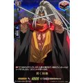 貫く流儀 D-TB05/RGR42