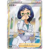 081/070 SR ドクター