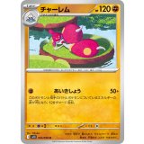 PK-SV10-054 チャーレム U