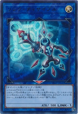 VJMP-JP132 UR リンク・ディサイプル