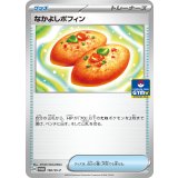 【150/SV-P】なかよしポフィン