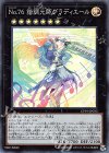 Ｎｏ.７６ 諧調光師グラディエール [CP19-JP032]