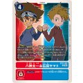 八神太一＆石田ヤマト BT17-081