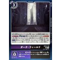 ダーク・フィールド BT26-100