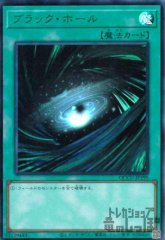 ブラック・ホール [QCCU-JP195]