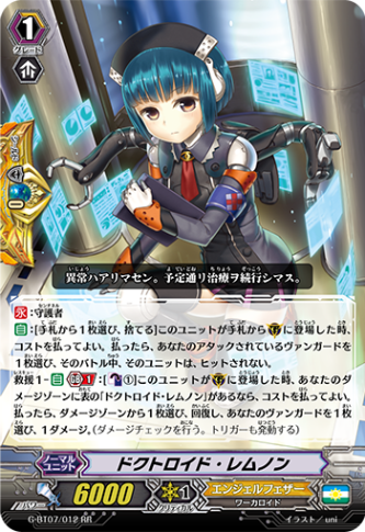 ドクトロイド・レムノン G-BT07/012