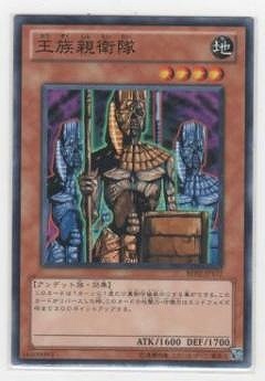 王族親衛隊 BE02-JP177