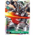 グランクワガーモン BT1-083