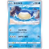 PK-S11a-025 ホエルコ C