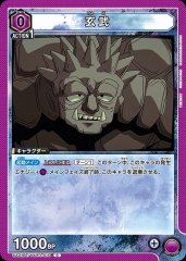 UA21BT/YYH-1-010 玄武 C