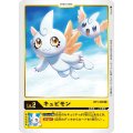 キュピモン BT1-006