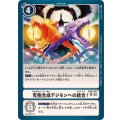 究極合成デジモンへの結合！ EX6-072