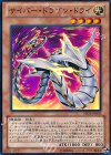 サイバー・ドラゴン・ドライ [SD26-JP002]