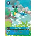 ベビドモン[C★][BT20-002]