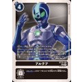 アルテア BT20-086