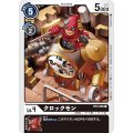 クロックモン BT3-066