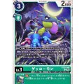 ゲッコーモン BT25-046