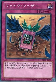 フェイク・フェザー [DE03-JP152]