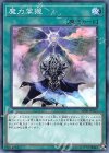 魔力掌握 SR08-JP025