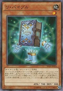 リ・バイブル SD29-JP024