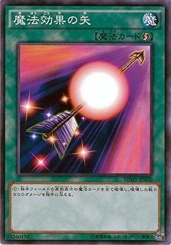 魔法効果の矢 SDMY-JP030