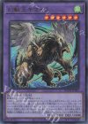 幻獣王キマイラ [DUNE-JP033]