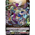 命と魂の料理人 ナチョス D-TB02/054