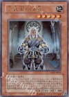 六武衆の師範 EXP1-JP001