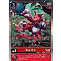 ギルモン EX2-008