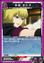 来島 また子 UA11BT/GNT-1-047