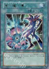 黒・魔・導 [EE2-JP208]