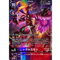 【パラレル】EX10-053 レグルスモン SR
